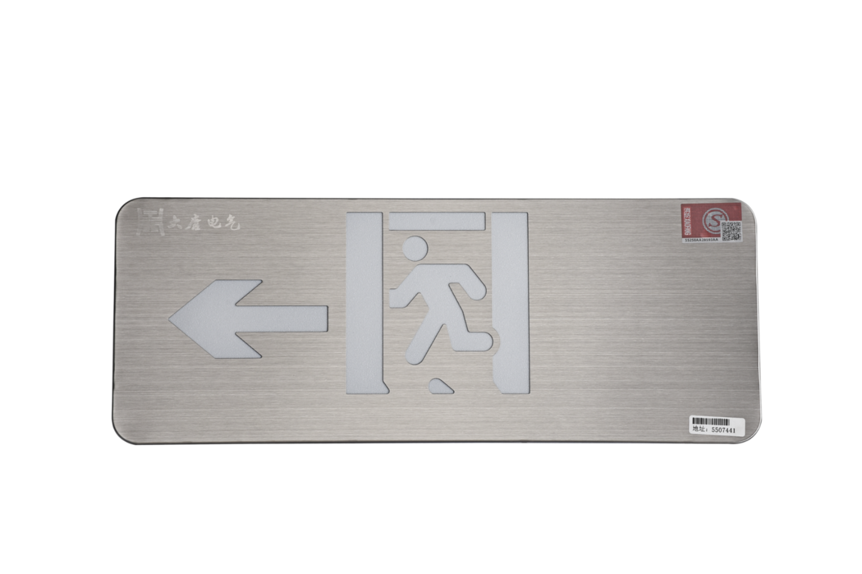 A型消防應(yīng)急標(biāo)志燈具（左向標(biāo)志燈）DSC_2657、DSC_2764、DSC_2804