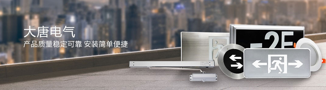 智能疏散系統(tǒng)哪里可以代理加盟，2019智能疏散系統(tǒng)代理加盟廠家推薦