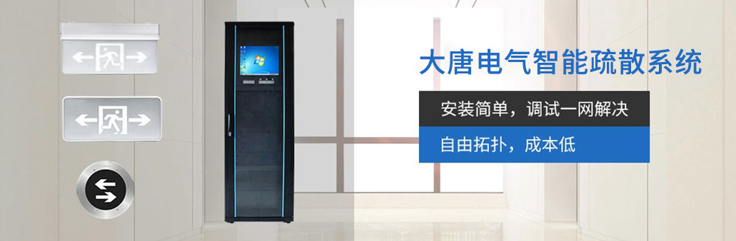 智能應(yīng)急照明系統(tǒng)怎么加盟，2019智能應(yīng)急照明系統(tǒng)加盟代理流程方案詳解