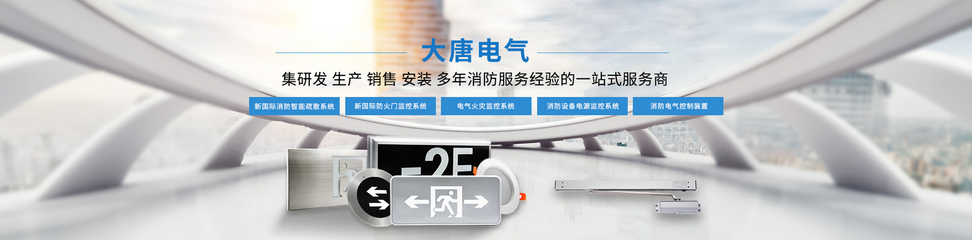 智能疏散系統(tǒng)報(bào)價